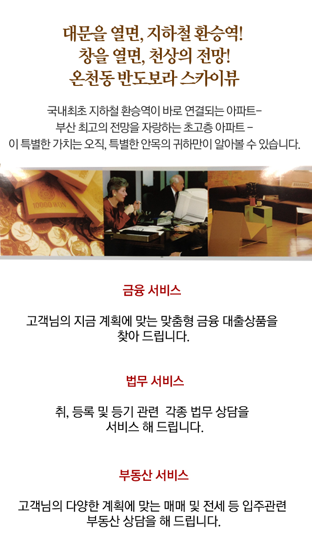 부동산소개내용